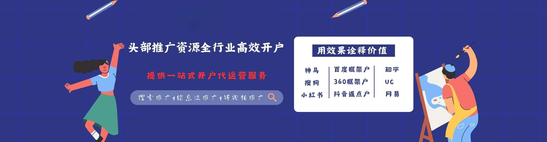 麻章百度推广排名