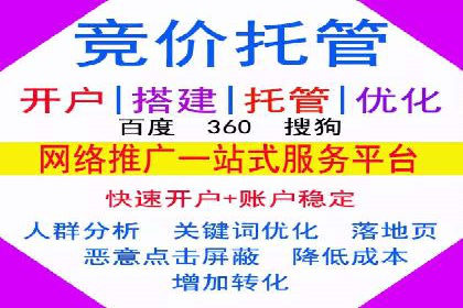 百度竞价托管公司案例分析：高效提升广告效果